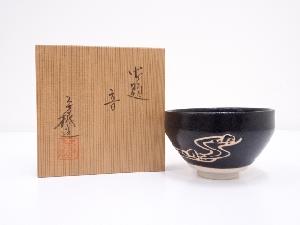 杉浦芳樹造　御題音茶碗